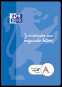Serpodile - Cahier d'écriture - reliure cousue - A4 - 47 pages